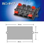 オーム電機 KIT-377-PT8 プッシュターミナル (8ピンタイプ) キッズ こども 誕生日プレゼント 玩具 ギフト