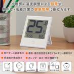 オーム電機 TEM-200B-W ホワイト 温度が見やすい温湿度計 (快適表示&時計付き)
