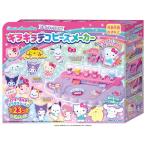 アガツマ Sanrio characters #推しキャラDIY キラキラデコビーズメーカー