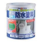 アトムハウスペイント 00001-16202 簡易防水塗料 ライトグレー1.6L