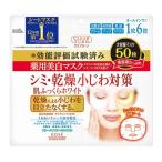 コーセーコスメポート クリアターン 薬用美白 肌ホワイト マスク 50枚