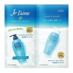 コーセーコスメポート ジュレーム iP タラソリペア 補修美容液シャンプー & 補修美容液トリートメント トライアルセット (モイスト&スムース)