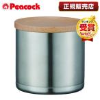 ピーコック PeacocK IBC-55 XA ミニアイスペール 0.55L 小型 真空断熱 保冷 ふた付き