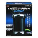 ジェックス メガパワー 6090 水槽用フィルター メーカー直送