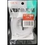 jeksGX-80 воздушный настройка клапан(лампа) камера есть аквариумная рыбка сопутствующие товары 