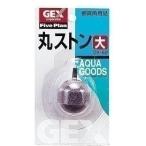 ジェックス GXー62 丸ストーン大 観賞魚用品