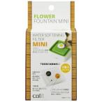 jekskyatito цветок faun тонн . вода . Mini 2 шт 57374