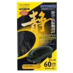  Kotobuki прикладное искусство немой воздушный SA-2000S производитель прямая поставка 