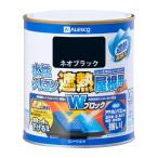 カンペハピオ 水性シリコン遮熱屋根用 ネオブラック 0.7L