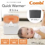 Combi комбинированный Quick утеплитель Elite темно-серый DG 119944 новорожденный ~