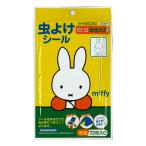 ske-ta-MYP5 Miffy репеллент наклейка (72 листов входит )