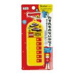 スケーター トミカ CHEK1 子供用 持ち物チェッカー (忘れ物チェッカー)