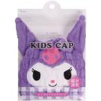 スケーター TOC11 タオルキャップ クロミ