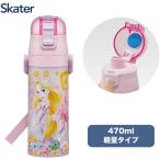 スケーター SDC4 ラプンツェル25 ディズニー 子供用 ステンレス 水筒 直飲み 470ml 女の子 子供に優しい軽量タイプ 保冷専用 キッズ