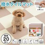 犬用マット、プレート