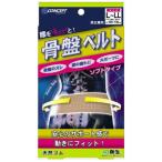  новая жизнь пояс для таза soft поясница L-LL