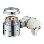 三栄水栓製作所 B98-AU2 シングル混合栓用分岐アダプター