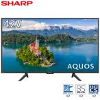 ショッピング地デジ テレビ 42型 液晶テレビ シャープ アクオス SHARP AQUOS 42インチ TV 2T-C42BE1 地デジ 外付けHDD録画対応 ダブルチューナー 新生活 一人暮らし 単身