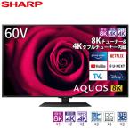 テレビ 60型 LED液晶テレビ シャープ 