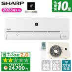 ショッピング除湿 エアコン 10畳用 冷暖房 シャープ SHARP 工事対応可能 R-Dシリーズ AY-R28D-W ホワイト系 単相100V プラズマクラスター 消臭 除電 除湿 省エネ AYR28D ayr28d