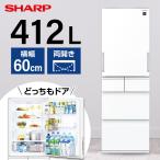 冷蔵庫 412L 二人暮らし プラズマクラスター冷蔵庫 収納 シャープ SHARP SJ-G417J-W ピュアホワイト 5ドア 両開きタイプ