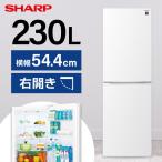 ショッピングプラズマクラスター 冷蔵庫 230L 一人暮らし 二人暮らし プラズマクラスター冷蔵庫 収納 シャープ SHARP SJ-BD23K-W ホワイト 2ドア 右開きタイプ