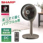 扇風機 SHARP シャープ PJ-R2DS-T ブラウ