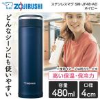 水筒象印ZOJIRUSHISM-J...