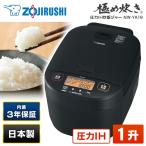  рисоварка 1...10. Zojirushi доводить до крайности ..IH NW-YA18-BA черный давление IH..ja-ZOJIRUSHI новый жизнь 