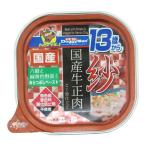 Yahoo! Yahoo!ショッピング(ヤフー ショッピング)ドギーマン 紗 国産牛正肉 13歳から用 六穀と緑黄色野菜入り 100g