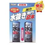 PROSTAFF D18 水抜き専門2本パック・ガソリン車用