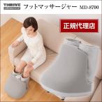 ¥¹¥é¥¤¥ô(THRIVE) MD-8700-C ¥Ù¡¼¥¸¥å ¤·¤Ü¤ê¤â¤ß¥·¥ê¡¼¥º ¥Õ¥Ã¥È¥Þ¥Ã¥µ¡¼¥¸¥ã¡¼ MD8700C