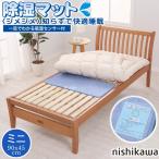  осушение коврик 90cm×45cm запад река постельные принадлежности futon для постельные принадлежности .. сенсор имеется futon осушение влажность меры .. вернуть можно использовать futon. внизу плесень меры клещи меры 
