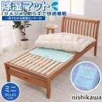  осушение коврик 90cm×45cm запад река постельные принадлежности futon для постельные принадлежности .. сенсор имеется futon осушение влажность меры .. вернуть можно использовать futon. внизу плесень меры клещи меры 