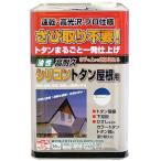 ニッペ 高耐久シリコントタン屋根用/ 青(ロイヤルブルー) 14kg メーカー直送