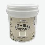 ニッペ MORUMORU(モルモル) コットン 14kg 手で塗る 屋内外対応しっくい風塗料