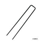 藤原産業 コの字ピン グリーン 20cm/50本入