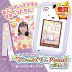 セガフェイブ カードできせかえ!すみっコぐらしPhone with U