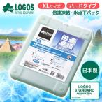 ショッピング保冷剤 ロゴス 保冷剤 LOGOS 倍速凍結・氷点下パックXL No.81660640 氷点下 クーラーボックス 最強 アウトドア キャンプ 運動会 BBQ バーベキュー