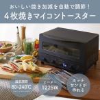 コイズミ KOS1236K ブラック オーブン