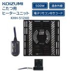  котацу для обогреватель единица Koizumi KHH51240 зима предмет вентилятор тип электронный дистанционный пульт температура регулировка котацу kotatsu источник питания . красный &amp; дезодорация обработка единица для замены 500W KHH-51240