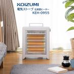 ショッピングストーブ 【新商品】電気ストーブ コンパクト 小型 ストーブ 遠赤 遠赤効果 コイズミ おしゃれなベージュ KEH-0955 小泉成器 KOIZUMI  暖房 ヒーター 省スペース KEH0955W