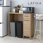 4FUL LF90-90OP GN グレーナチュラル LAFIKA キッチンペールカウンター メーカー直送