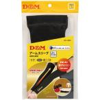 D&amp;M difunc волейбол для arm рукав 1 пара входить D7000 95 черный × Gold S