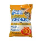 岡崎 三角コーナー・排水口兼用水