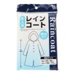 岡崎 レインコート 大人用