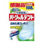  Kobayashi производства лекарство partial tento мощный мята благодарность товар (108 таблеток )