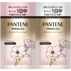 P&G パンテーン ミラクルズ 無添加&ジェントルリペア トライアルサシェ 10g+10g