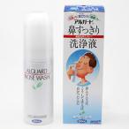 ロート製薬 アルガード 鼻スッキリ洗浄 100ml