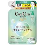 ロート製薬 ケアセラAP 高保湿先行バリア乳液 つめかえ 130ml